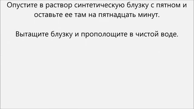 Как отбелить синтетику.Как отбелить синтетику белую смотреть онлайн