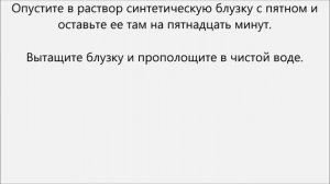 Как отбелить синтетику.Как отбелить синтетику белую