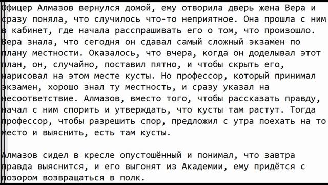 Краткое содержание Куст сирени Куприн