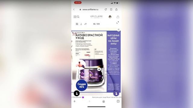 Экскурс по каталогу №3 спикер Рыжова Марина смотреть онлайн