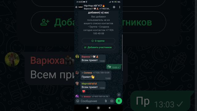 П-ов когда один чел написал пр😑 смотреть онлайн