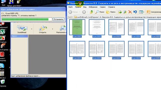 Создание электронной книги формата djvu с поиском текста смотреть онлайн