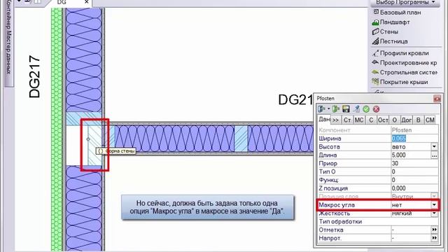 Интеллектуальные макросы углов в программе SEMA смотреть онлайн