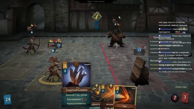 Banners of Ruin Часть2 смотреть онлайн
