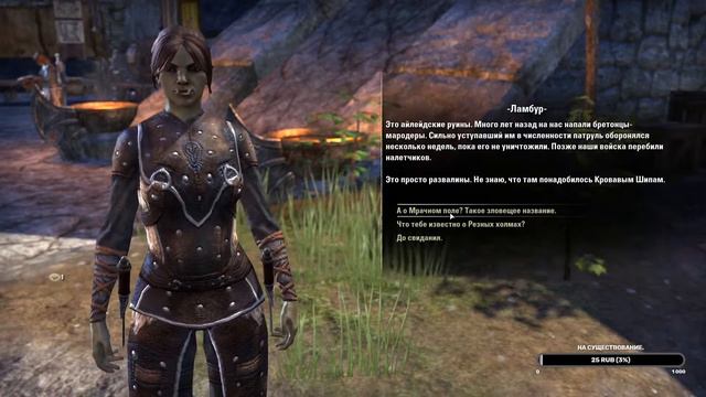 Teso - качаем некра.#2 смотреть онлайн