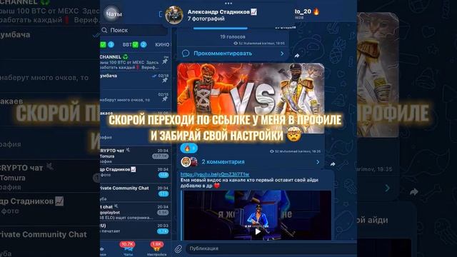 Мой телеграмм канал в коментах переходи и забирай настройки на все телефон жду всех ??❤️#freefire смотреть онлайн
