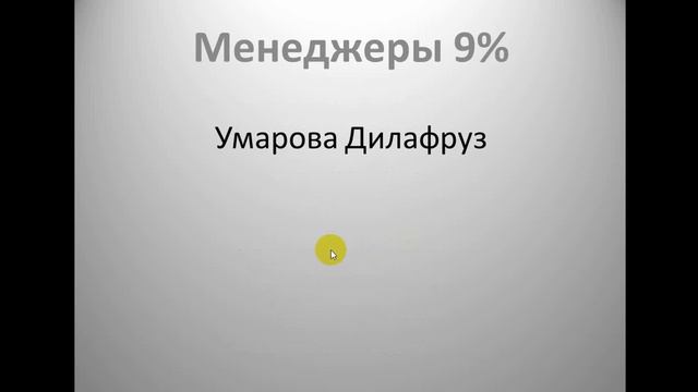Видео Поздравление смотреть онлайн