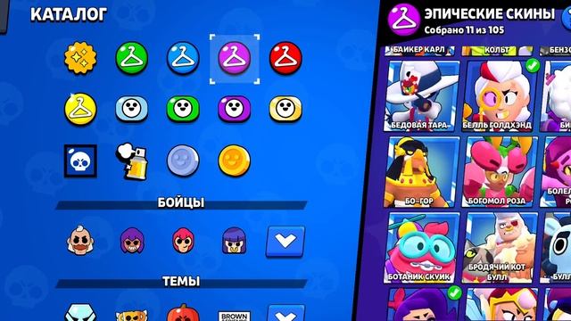 [АВТОВЫДАЧА] ??ОСЕННИЕ СКИДКИ 50%?? ?♂️СКИНОВ НА 4К ГЕМОВ + 8 БП? ?23633 КУБКОВ? ?ОБЗОР В ОПИСАНИ смотреть онлайн