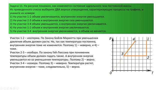 Вариант 10. Задачи 1-24 смотреть онлайн