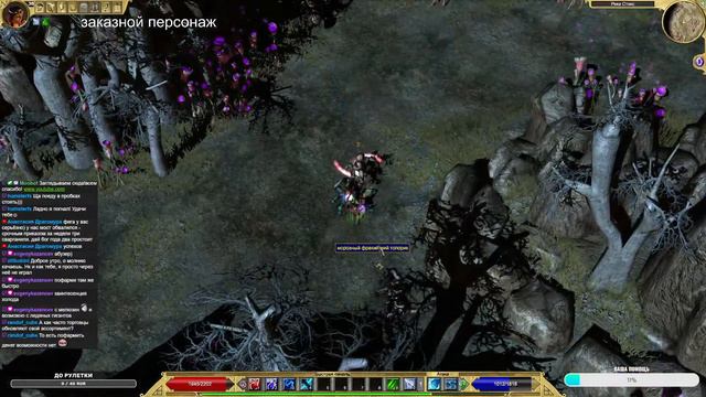 Друид ( Воздух + Природа ) Titan Quest ХК Без передач День 4 смотреть онлайн