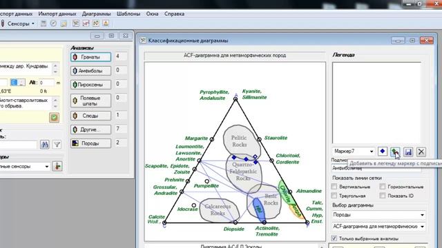 PetroExplorer. Урок 7. Построение классификационных и нормирующих диаграмм. смотреть онлайн