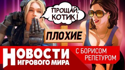 Игровые новости и обзоры
