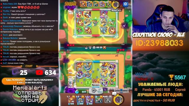 RUSH ROYALE | STREAM | ДЕЛАЕМ МАКСИМАЛЬНЫЙ УРОН НА ШАПКЕ | ТЕСТОВЫЙ СЕРВЕР | PVP/ОБЩЕНИЕ смотреть онлайн