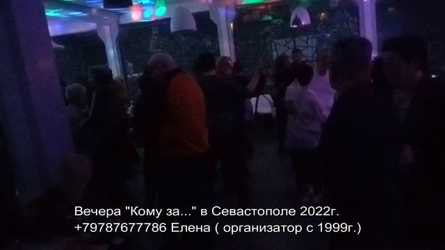 Танцы дискотека знакомства для тех, кому за 30 Севастополь смотреть онлайн