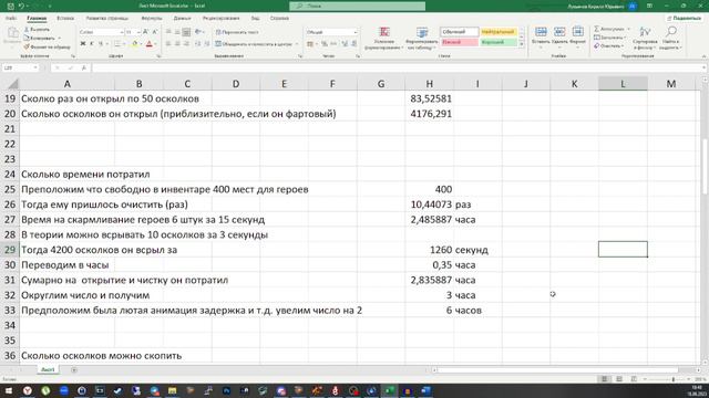 RAID - Большое математическое расследование по турниру пополнения коллекции смотреть онлайн