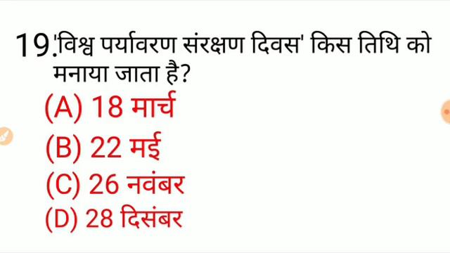 Top Question General Awareness | GK | GS | GA | Railway | SSC | NTPC | GROUP D | Any Exam. смотреть онлайн