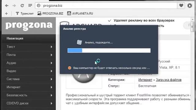 Как пользоваться Wise Registry Cleaner