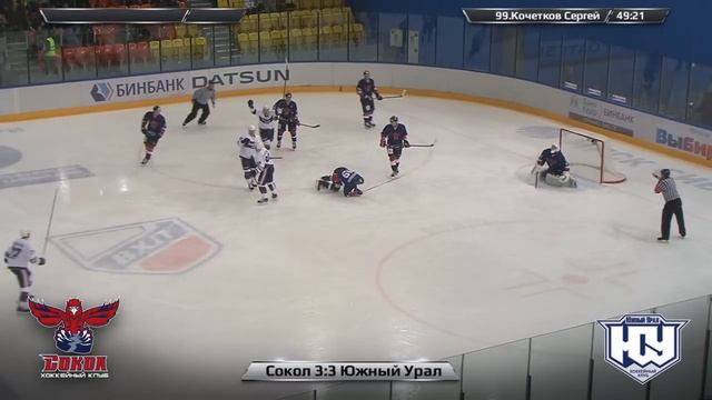 Сокол 5:3 Южный Урал // 17 октября смотреть онлайн