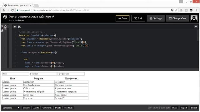 filter html table using javascript Фильтрация HTML таблицы на JavaScript finish смотреть онлайн