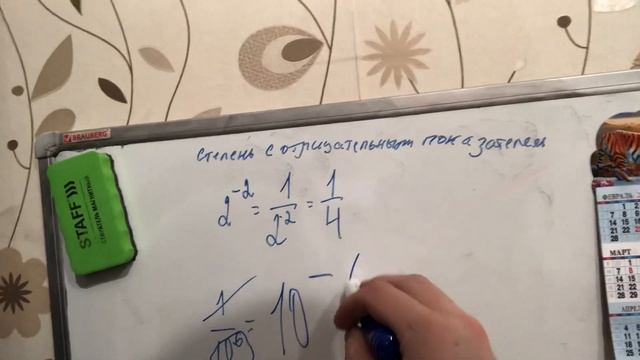 Степень с отрицательным показателем смотреть онлайн