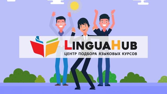 LinguaHub.me - Единая платформа языковых курсов смотреть онлайн