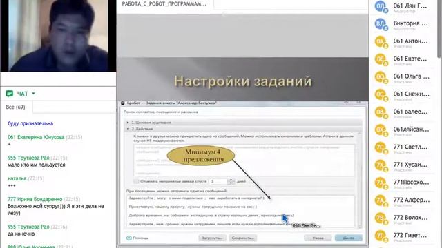 Робот-программы. БроБот и как с ним работать. Рекрутинг. Георгий Лян. смотреть онлайн