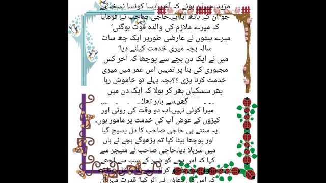 سایہ دار درخت # islamic stories# hindi, #islamic #kahanighar # смотреть онлайн