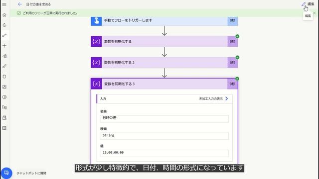 Power Apps の DateDiff関数 のようにクラウドフローで日付の差を求める方法  #PowerAutomate