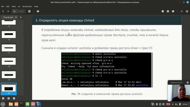 Защита по лаб7