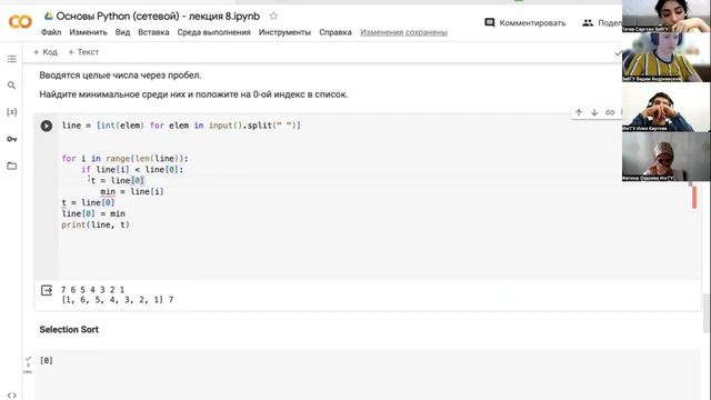 Основы Python, лекция 8 смотреть онлайн