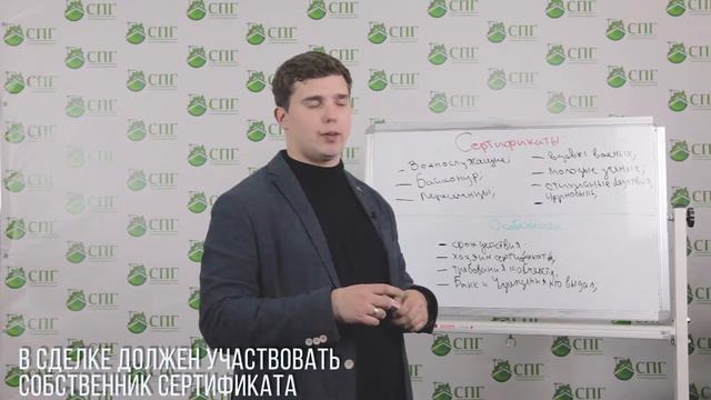 5 5 Сделка с использованием Субсидий и Сертификатов смотреть онлайн