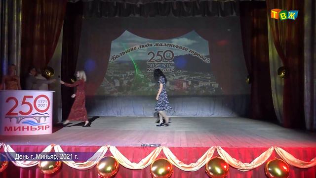 День города Миньяр - Торжественная часть