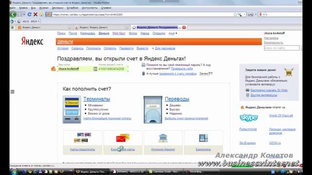 Яндекс Деньги как зарегистрировать кошелёк смотреть онлайн