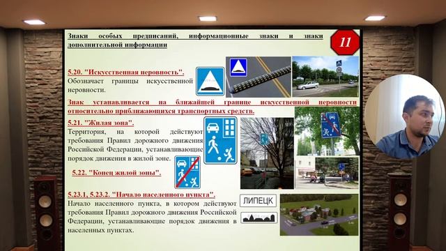 Тема №9.Знаки особых предписаний, информационные знаки, знаки дополнительной информации. смотреть онлайн