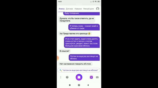 Две Яндекс Алисы сочиняют сказку. смотреть онлайн