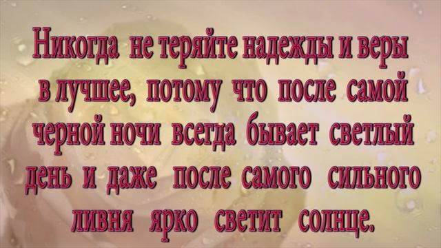 Никогда не теряйте надежды смотреть онлайн