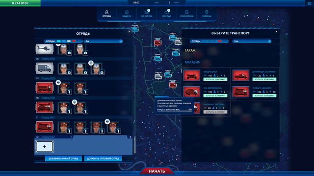 Становится жарко в Operator 112 #3 смотреть онлайн
