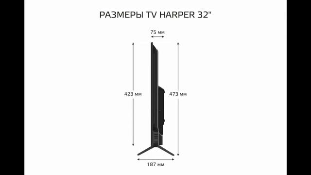 Телевизор HARPER 32R751TS - краткий обзор смотреть онлайн