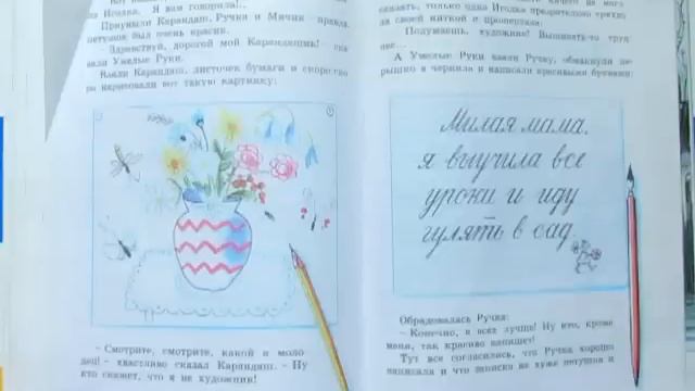 В. Сутеев. Умелые Руки