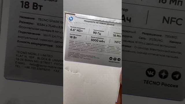 Новый Tecno Spark 10C 4+4Gb/64Gb смотреть онлайн