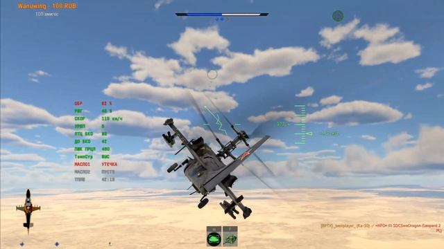 Работает КА-50 в War Thunder смотреть онлайн