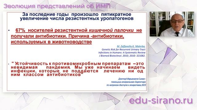 26.11.23 16:00 Эволюция представлений об ИМП: что мы знаем сегодня? смотреть онлайн