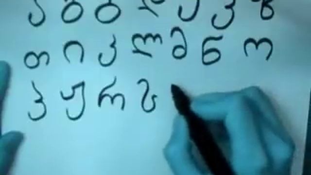 Georgian Alphabet смотреть онлайн