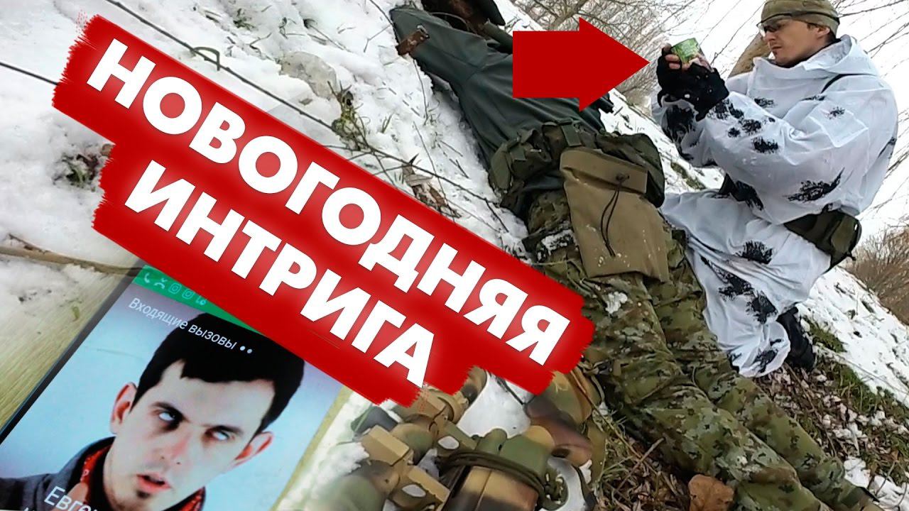 НОВОГОДНЕЕ ПОЗДРАВЛЕНИЕ ОТ СТРАЙКБОЛЬНЫХ БЛОГГЕРОВ. AIRSOFT NEW YEAR - 2017