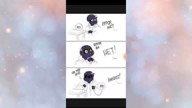 Комикс микс Undertale 1 "Эррор, нет!" смотреть онлайн