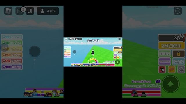 роблокс игра в симулятор бега? 1 часть смотреть онлайн