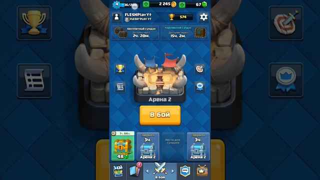 Открытие супер магического сундука смотреть онлайн