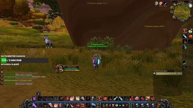 World of Warcraft: The Burning Crusade Classic - Стрим - 113 смотреть онлайн