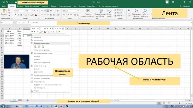 2 Раздел | 8 Урок Итоги раздела смотреть онлайн