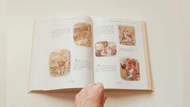 Видеоролик книги Беатрис Поттер "Всё о кролике Питере" смотреть онлайн
